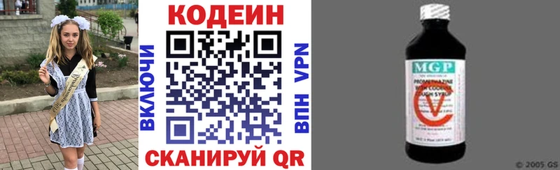 omg как зайти хочу наркоту Великий Устюг Codein Purple Drank