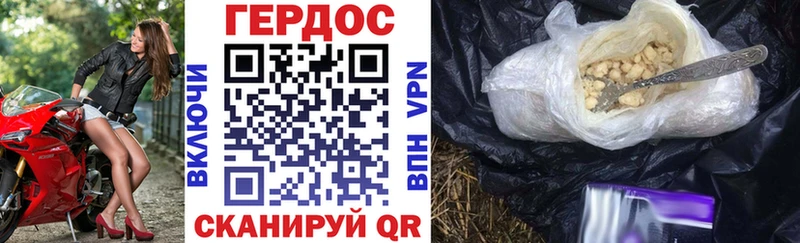 Героин Heroin  Великий Устюг 